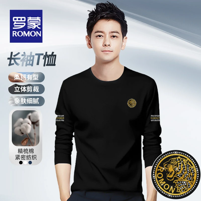 罗蒙品牌时尚长袖t恤男士2025新款秋冬季亲肤休闲圆领上衣打底衫