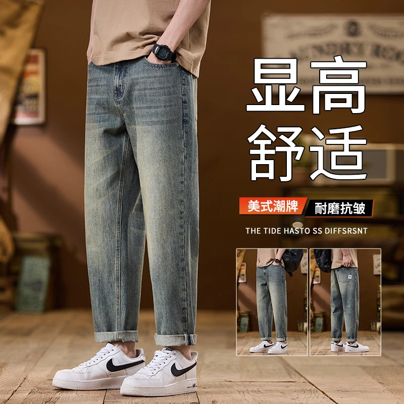 复古牛仔裤男士春秋季新款百搭潮牌美式高街水洗锥形休闲长裤子男