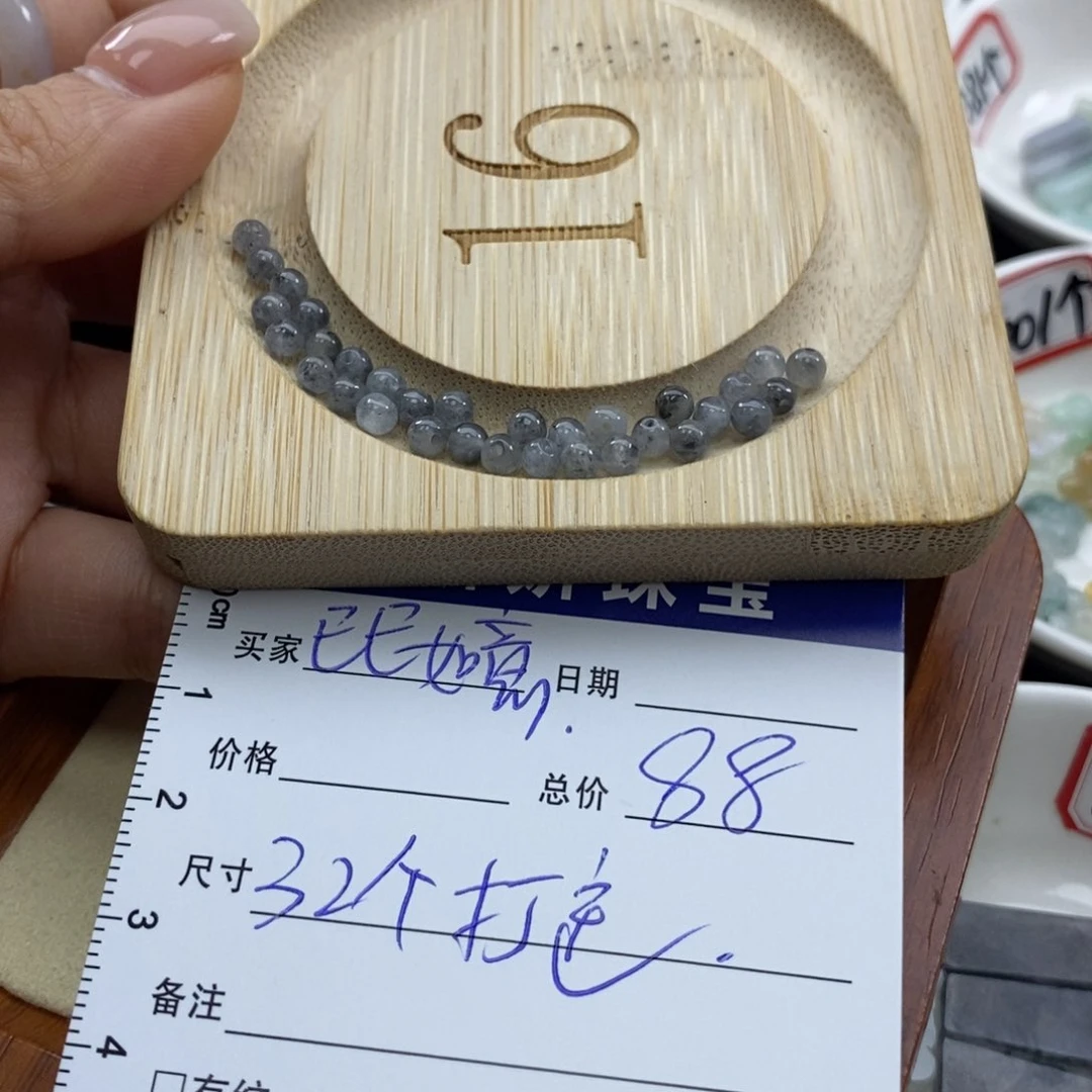 翡翠颈饰未镶嵌巳**意打包