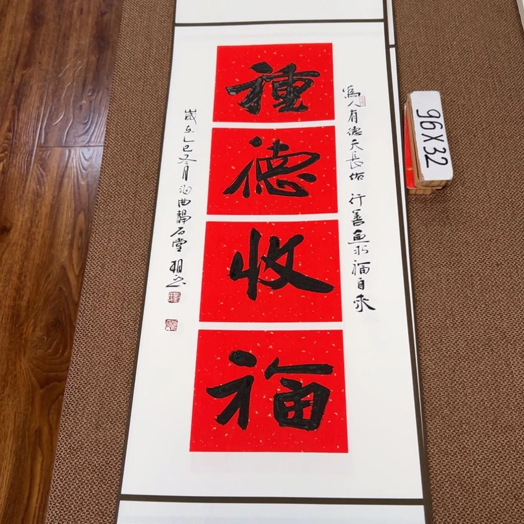 书法子墨艺术刘相玉书法作品