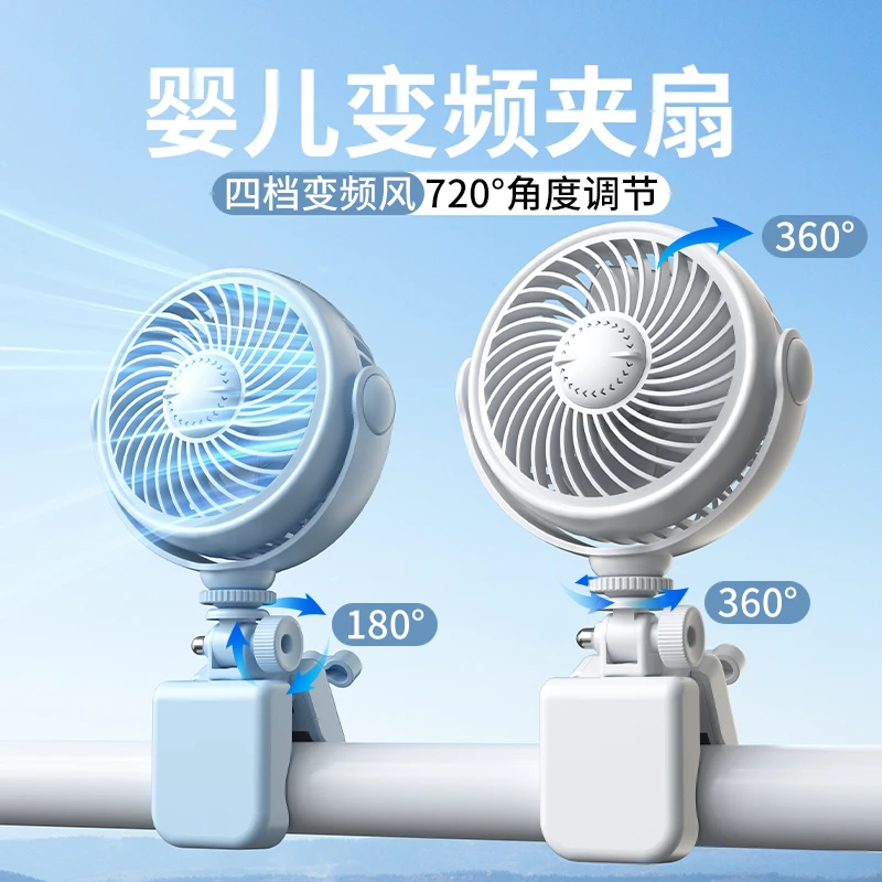 婴儿车风扇防夹手夹子式宝宝专用遛娃神器配件迷你儿童口袋手推车