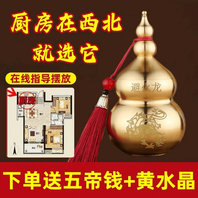 纯黄铜避火龙瓶厨房在西北角摆件家用复古中式高档铜葫芦装饰品20