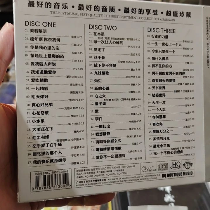 特价 流行歌曲精选集无损音乐黑胶CD音乐光盘三碟装