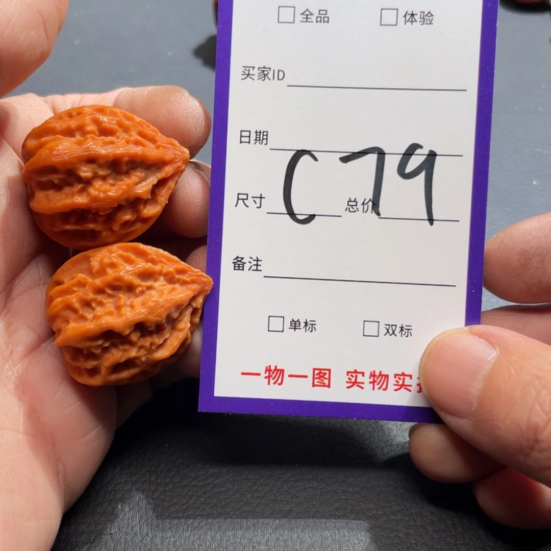 文玩核桃把件核桃