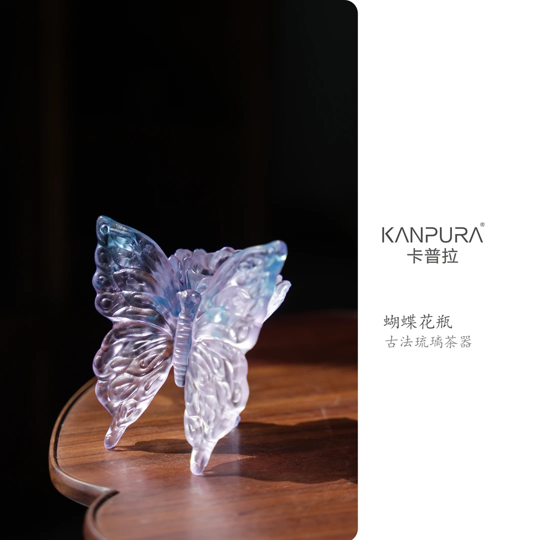 KANPURA/卡普拉福蝶琉璃花瓶蓝粉色茶道茶桌茶配件
