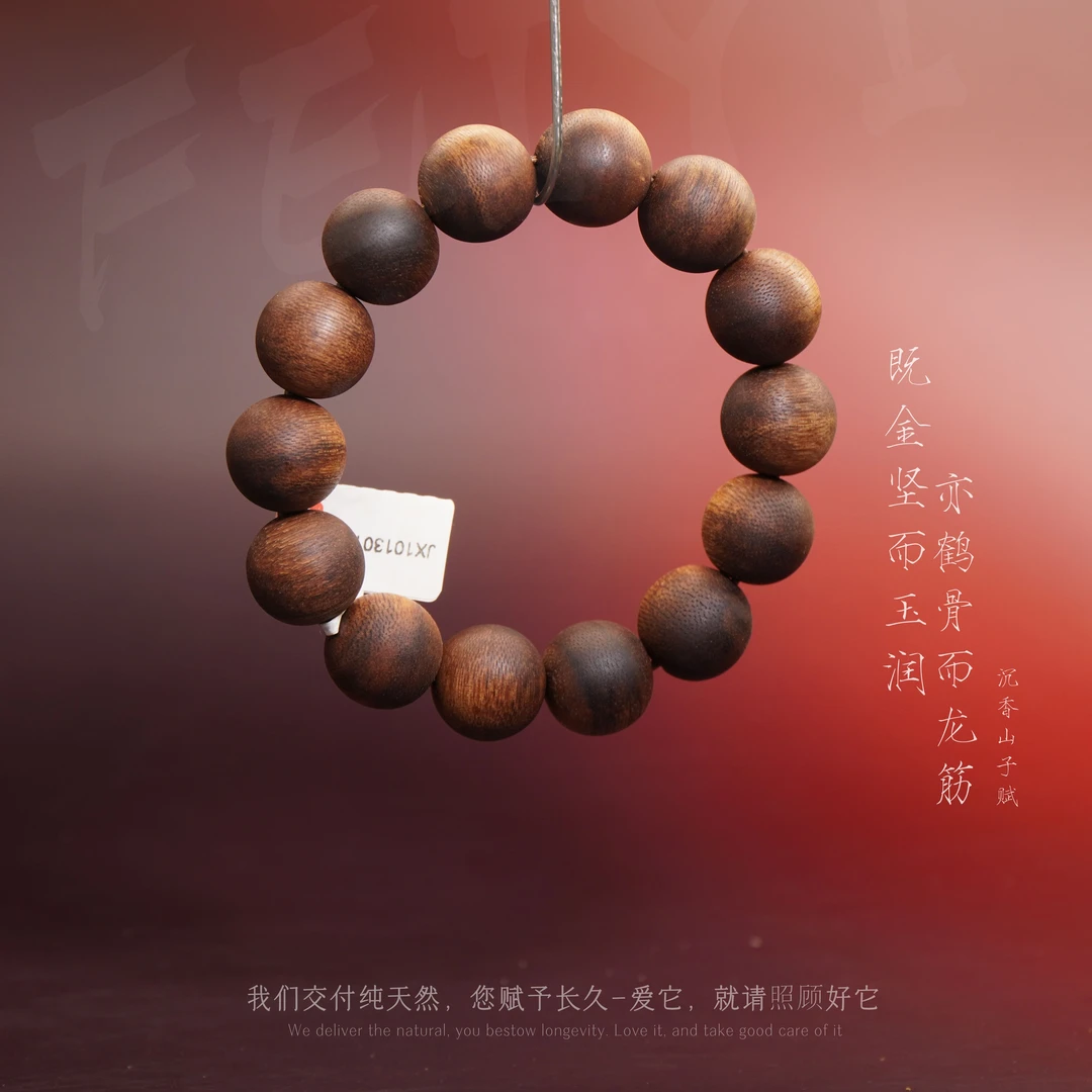J30【文莱软丝蜜结高油脂奇韵单圈】16.4mm-37.3g-JX10130140105-4