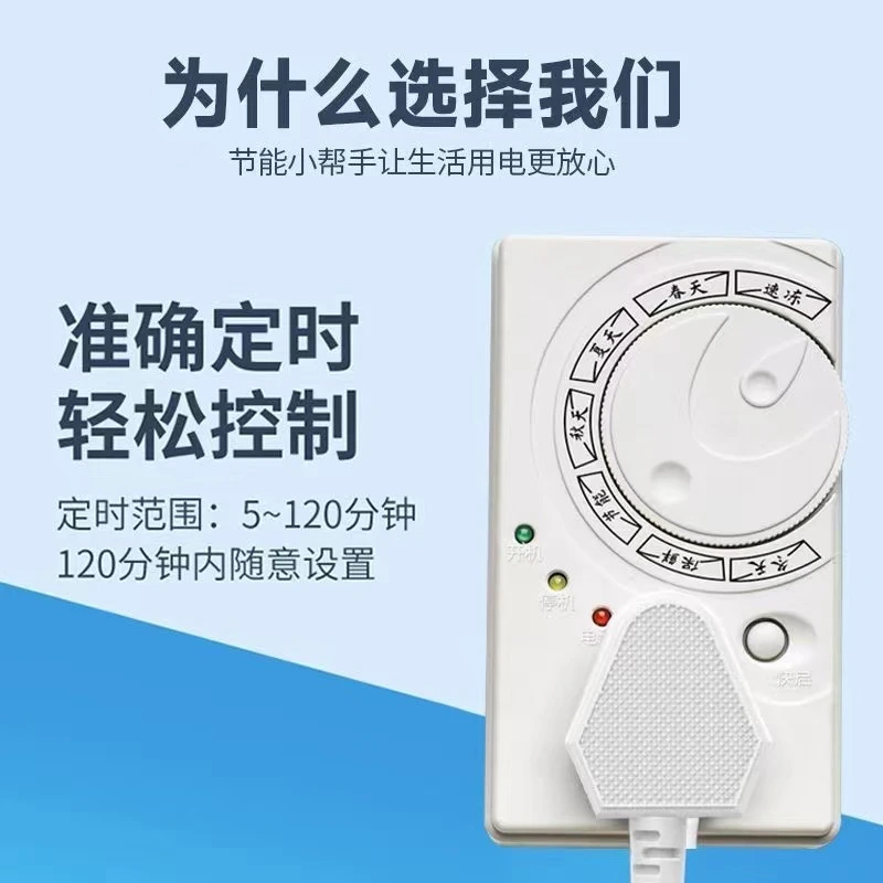 冰箱温控器智能自动定时开关控制器循环器