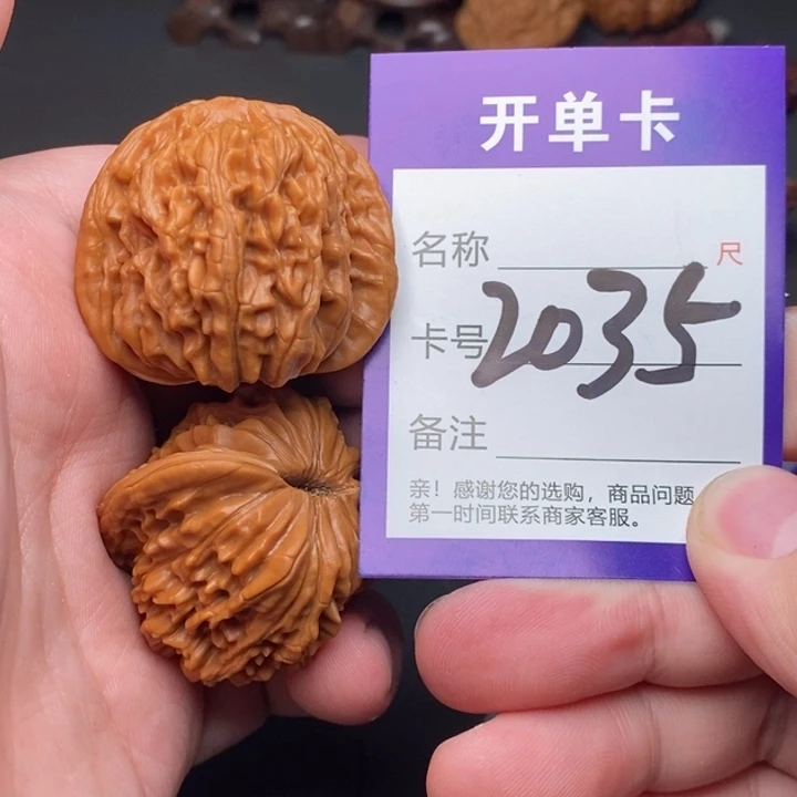 文玩核桃吊坠好果子