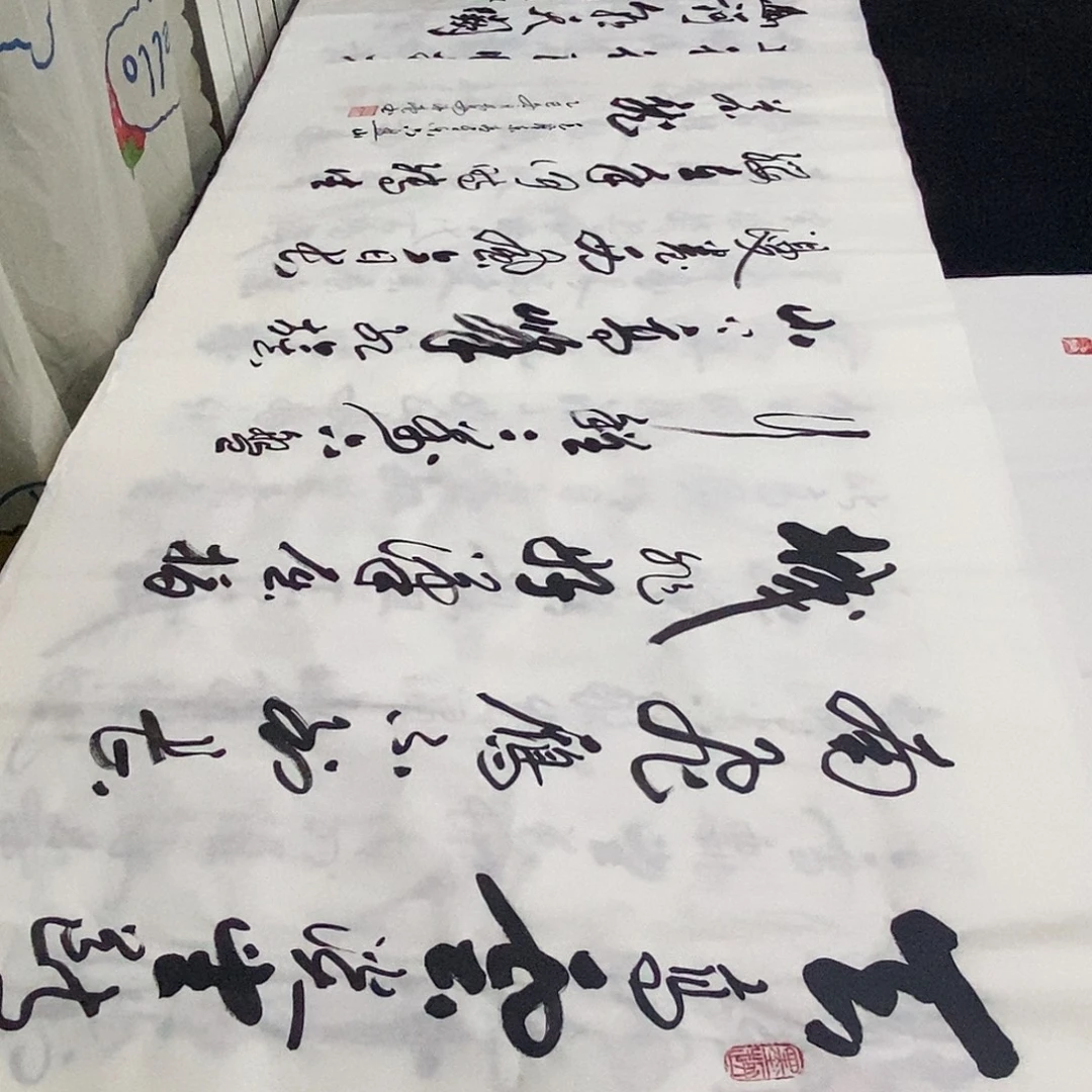 书法老师精品书法