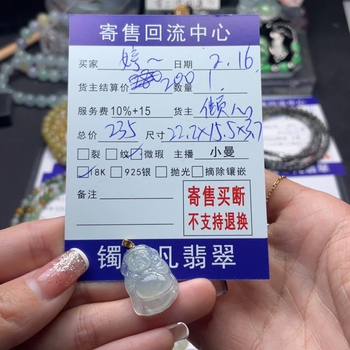 翡翠颈饰18K金镶嵌婷***星