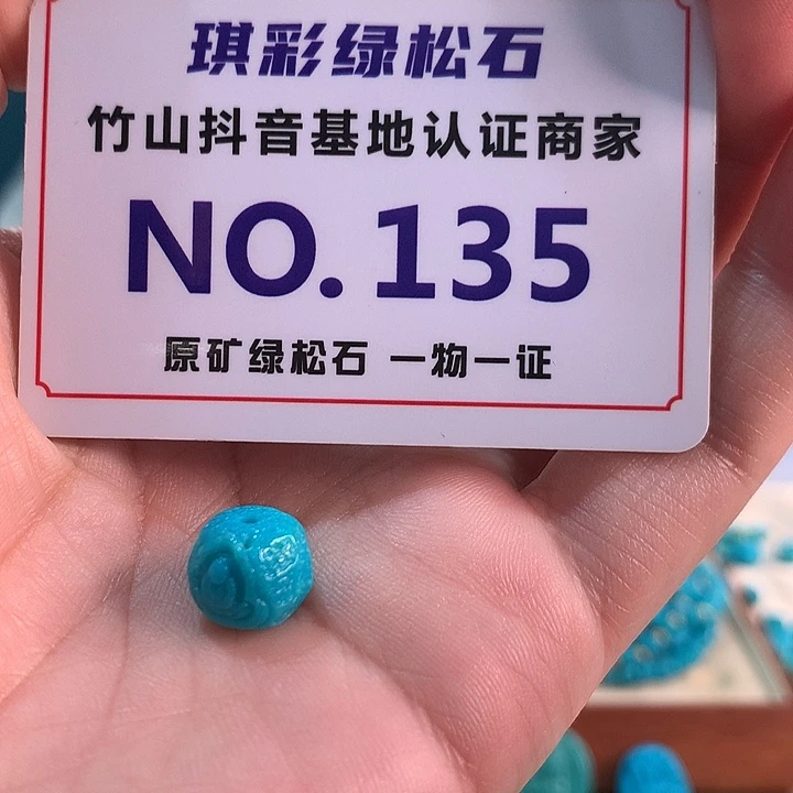 未镶嵌绿松石珠宝奇石