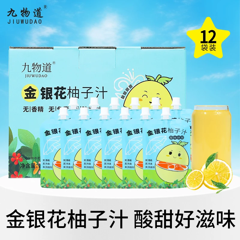 金银花柚子汁小孩果汁儿童清凉好喝不上火夏季清润酸甜饮品1560ml