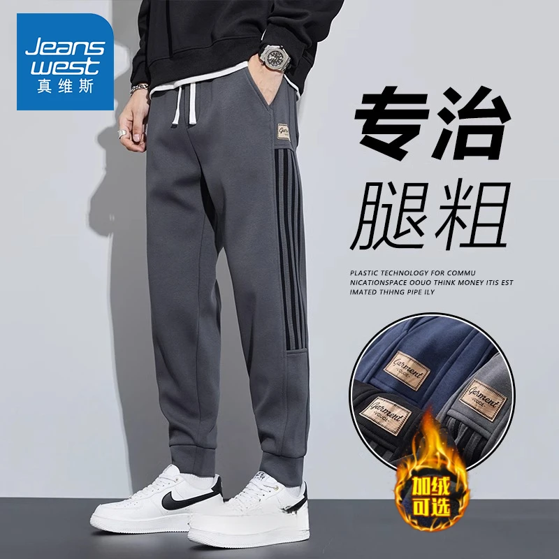 真维斯2024新款爆款秋冬卫裤子男休闲裤宽松百搭潮流束脚显高运动