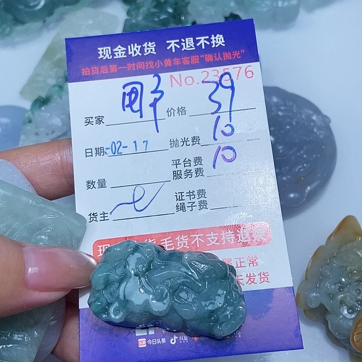 定制翡翠未镶嵌用****4