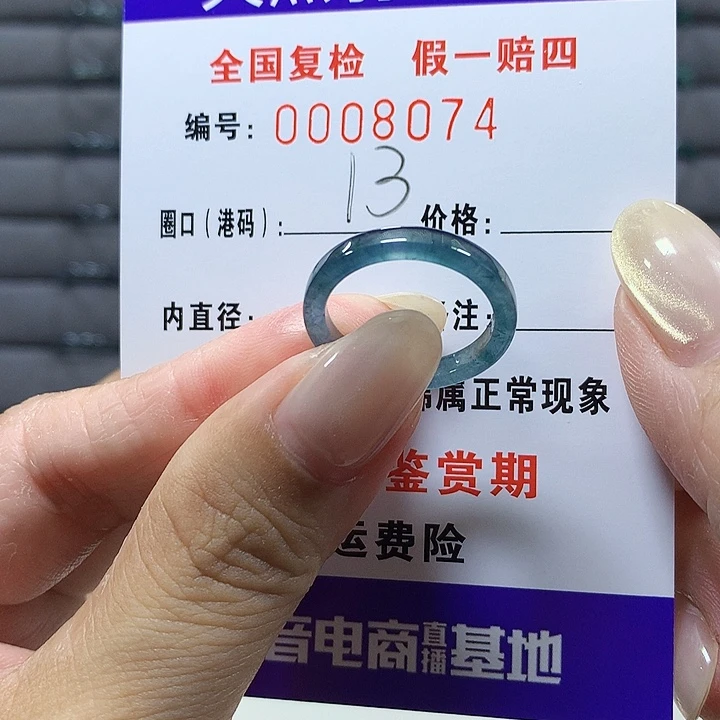 翡翠未镶嵌戒圈8074
