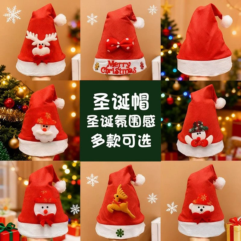 圣诞帽儿童成人圣诞老人鹿角帽子装扮头饰幼儿园圣诞节圣诞氛围帽