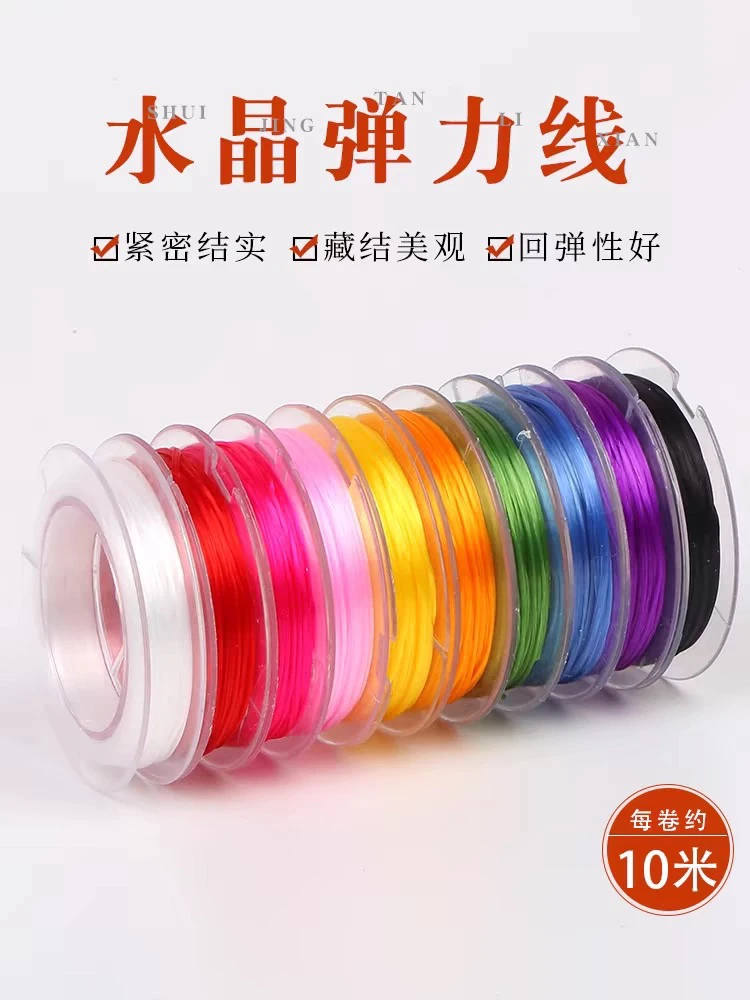 DIY弹力绳穿珠绳扁线多彩弹力线0.4mm1卷10米 发10卷