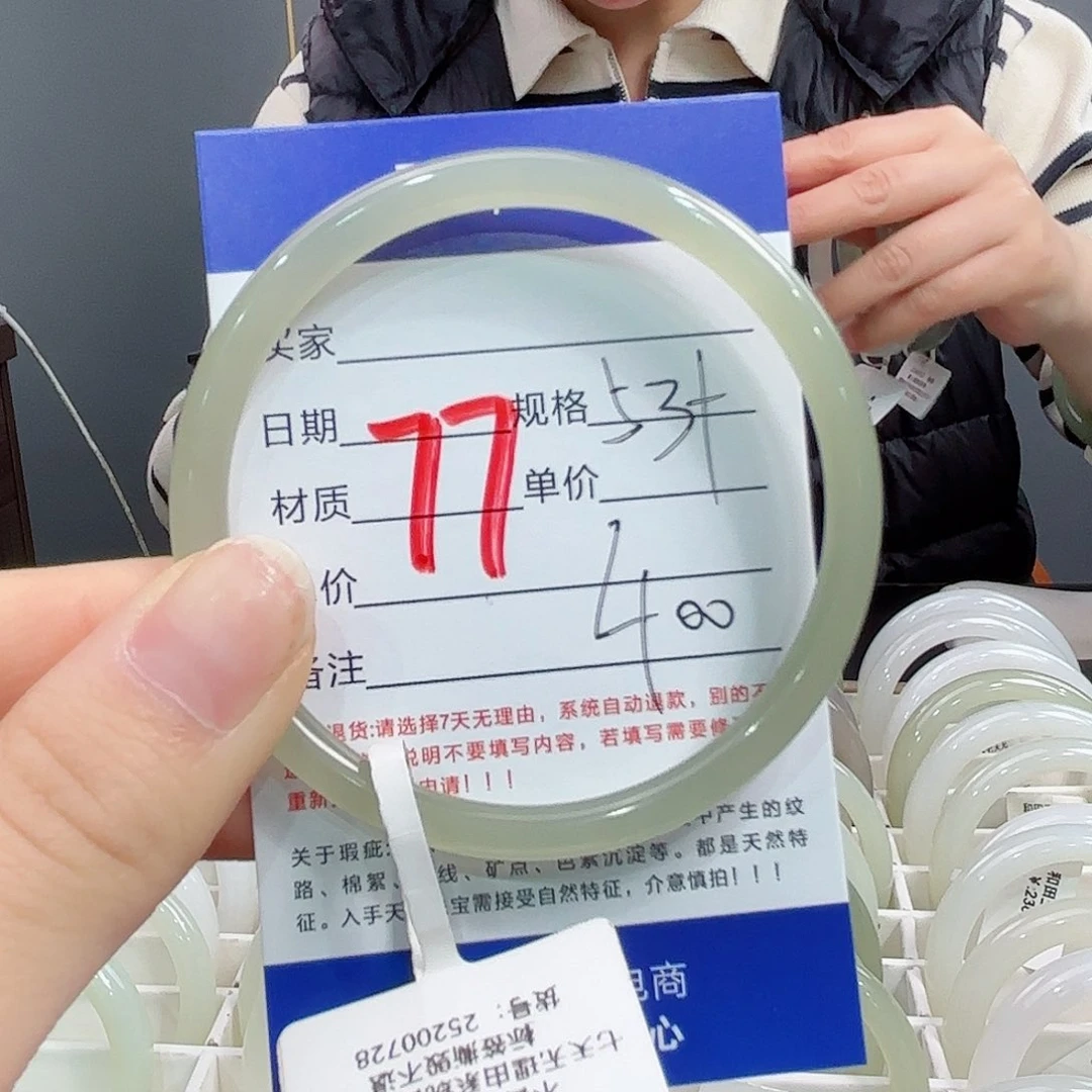 未镶嵌手镯和田玉