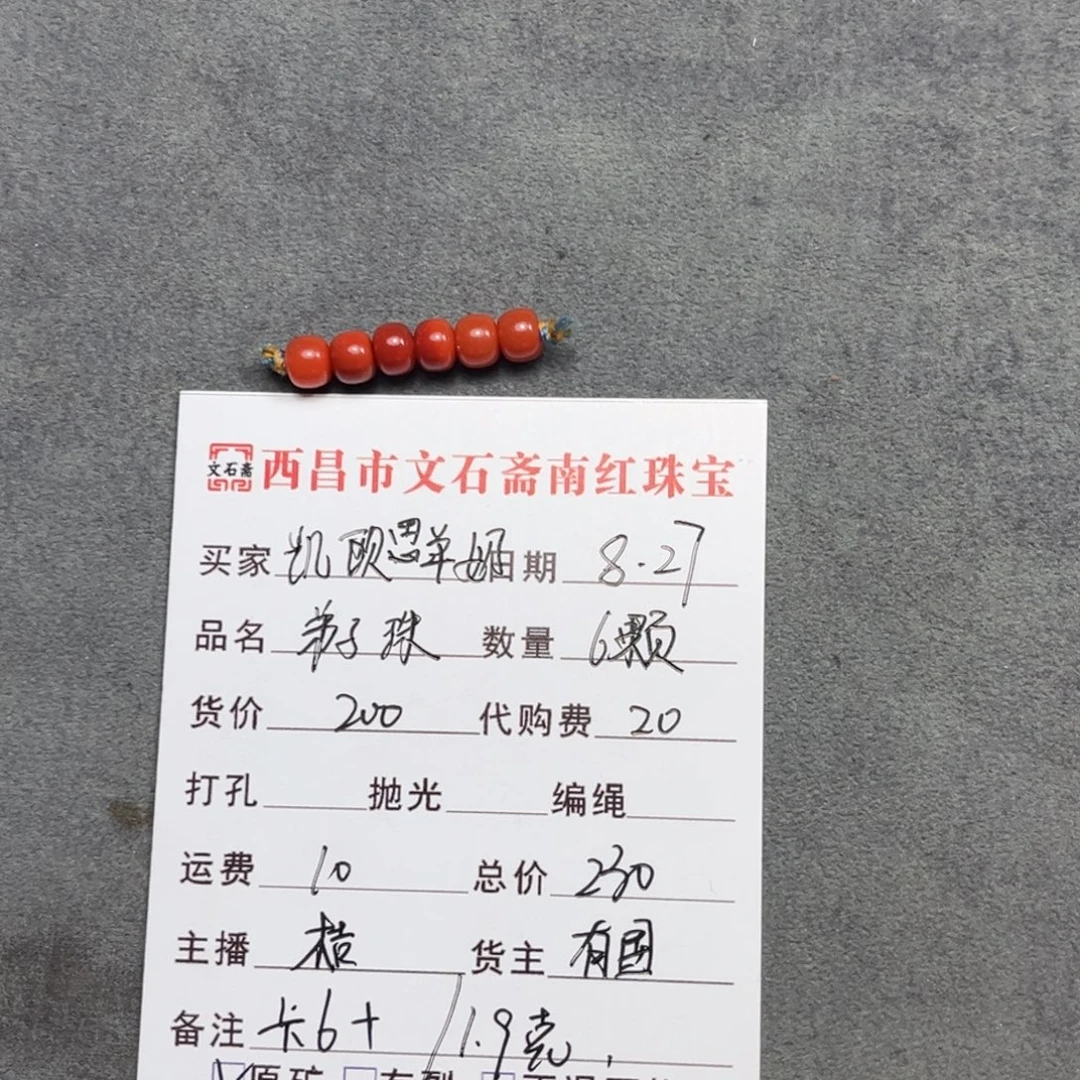 凯***奶颈饰未镶嵌南红玛瑙