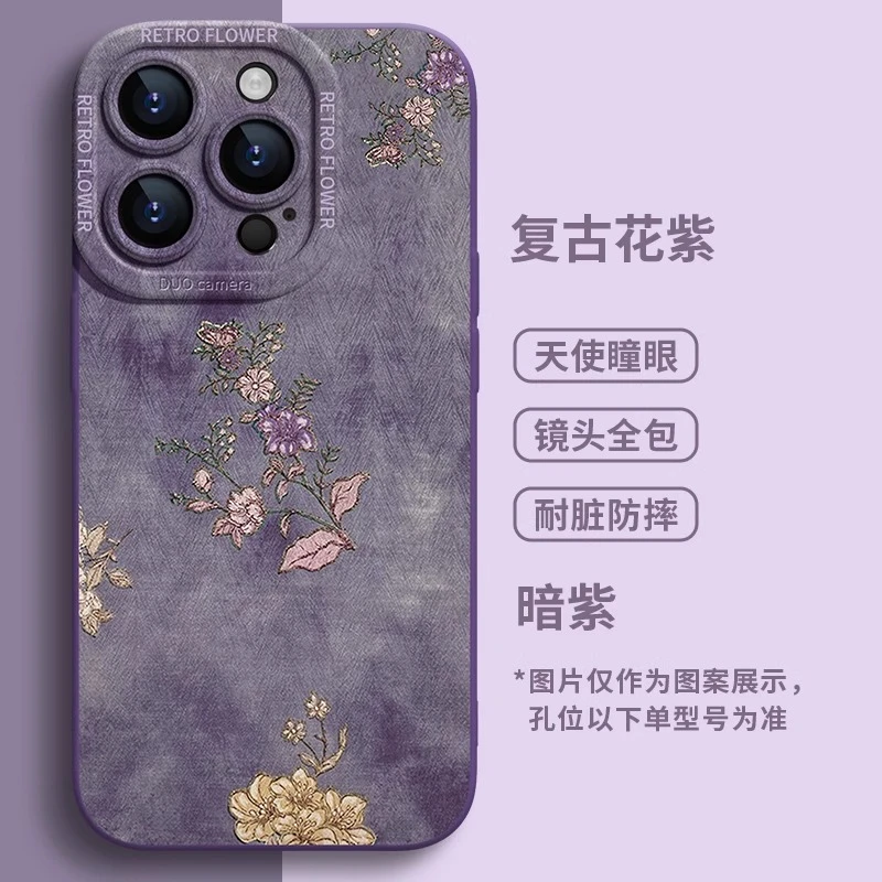 复古花朵适用于苹果16promax手机壳17Air新款15全包防摔14保护套