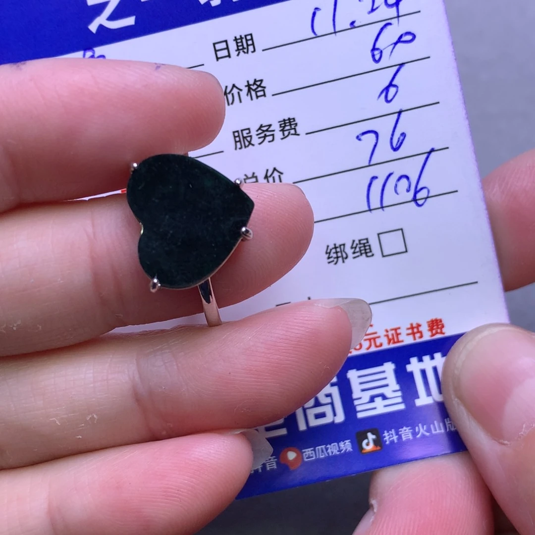 颈饰未镶嵌翡翠曼****?