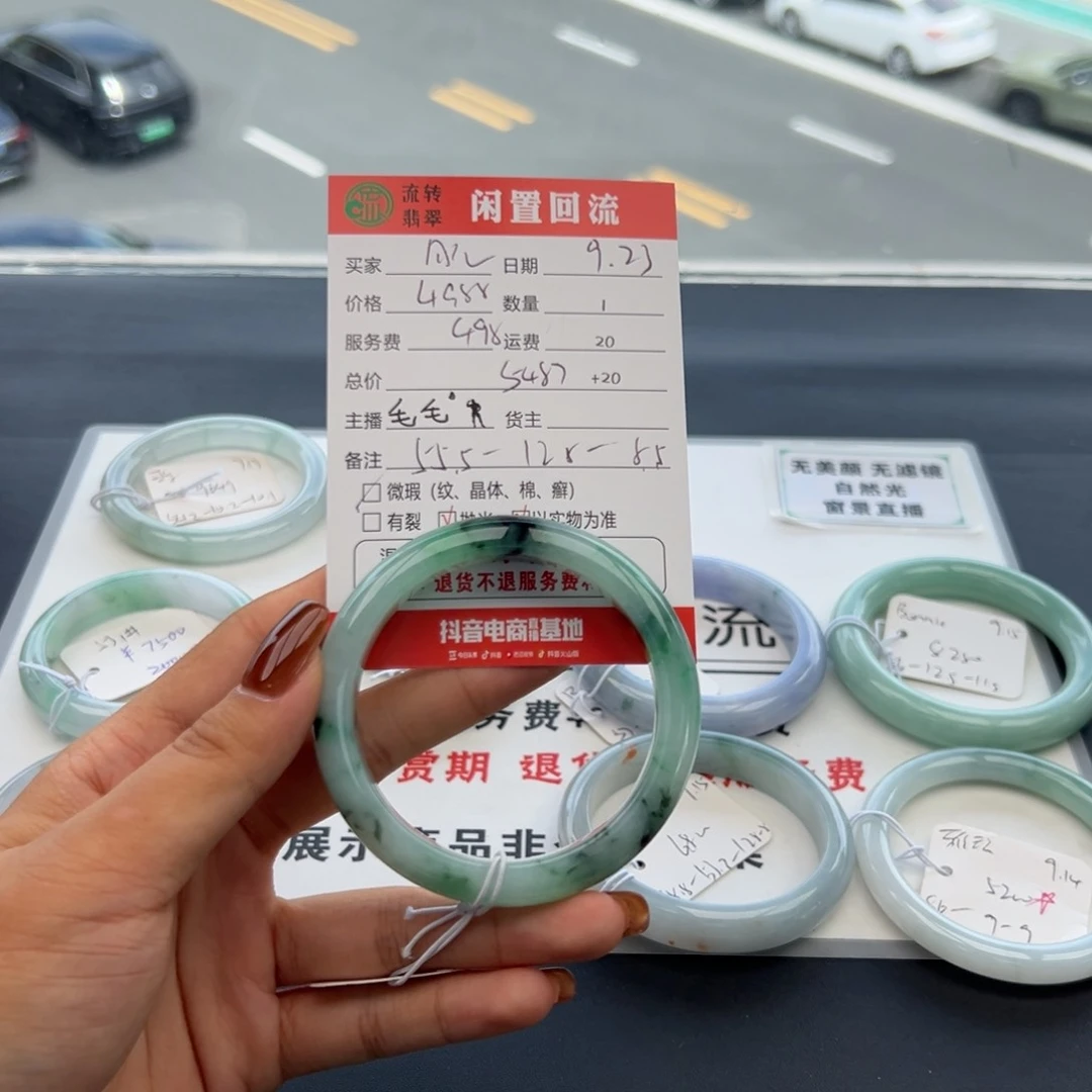 未镶嵌手镯翡翠月*弯