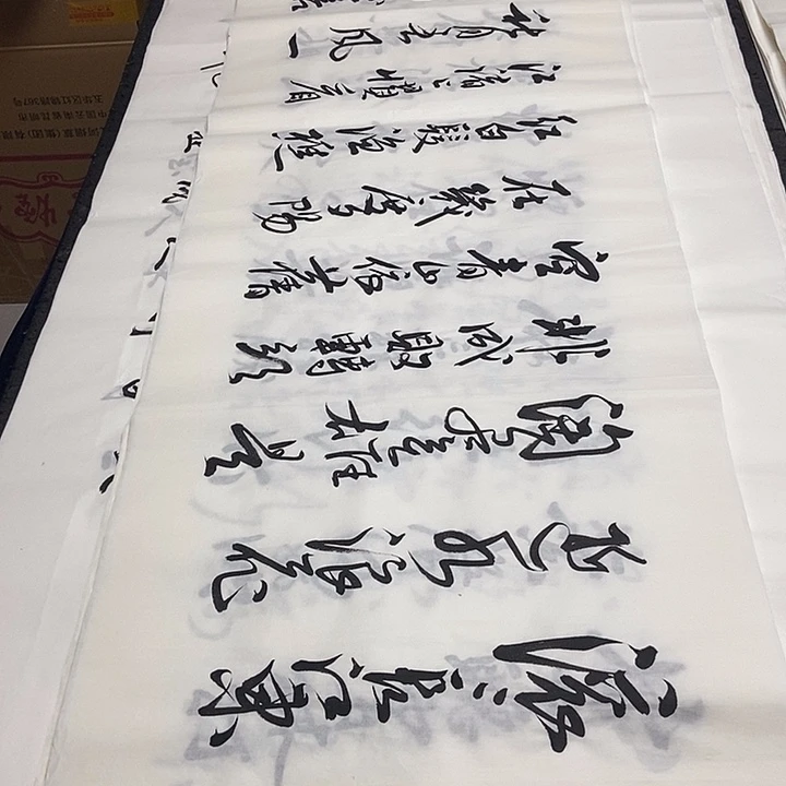 书法老师精品书法