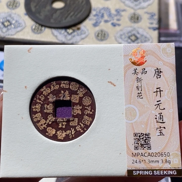 铜觅泉古钱币 小微