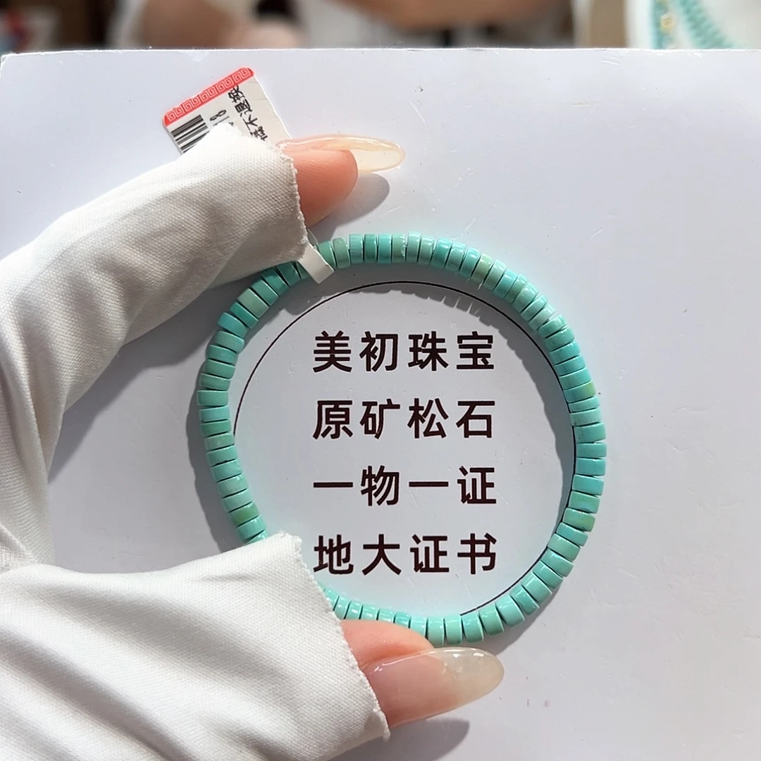 未镶嵌绿松石26直切单圈卡4+