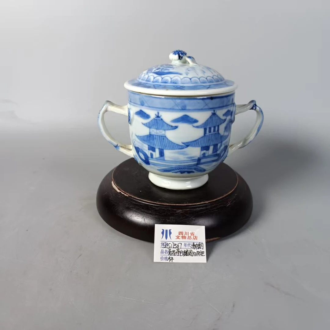 SCS17567清中期青花亭台楼阁双耳把杯/四川省文物总店
