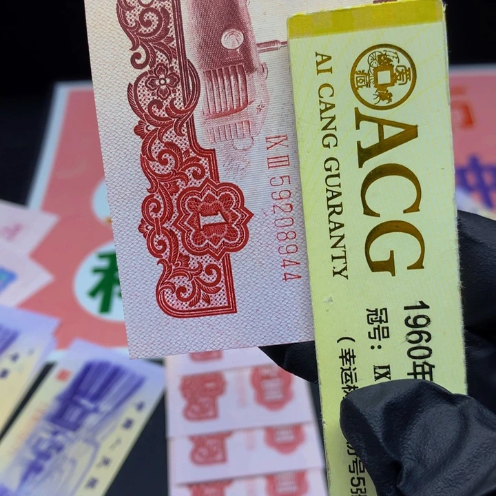 欢迎来到丁家幸运树单张8944