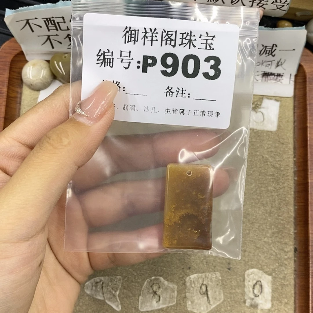 硅化珊瑚（珊瑚玉）未镶嵌颈饰?*⭐