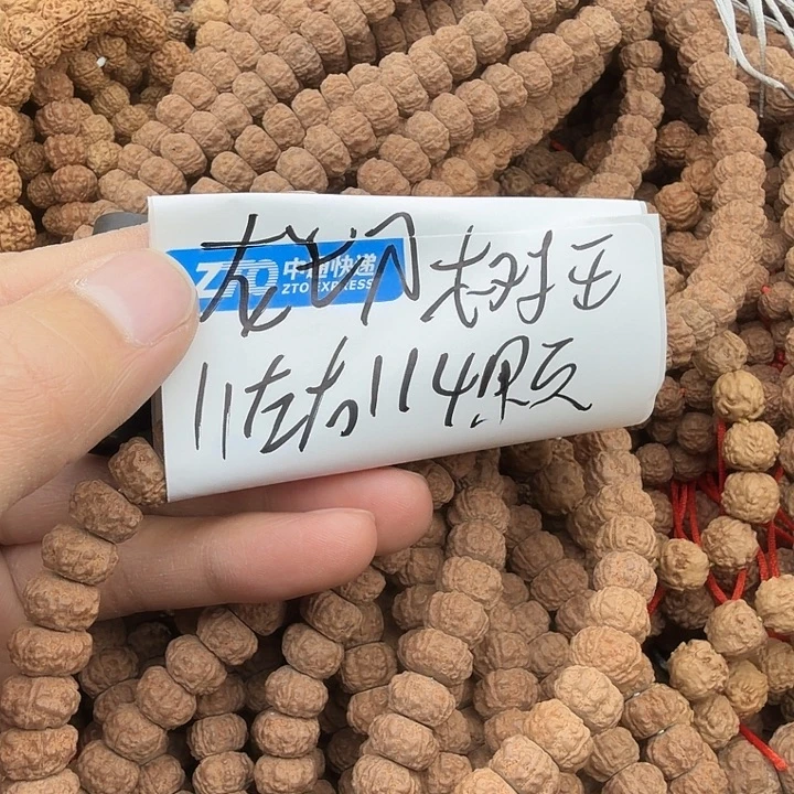 吊坠金刚菩提龙切树王11左右114颗没有钢丝刷保手持