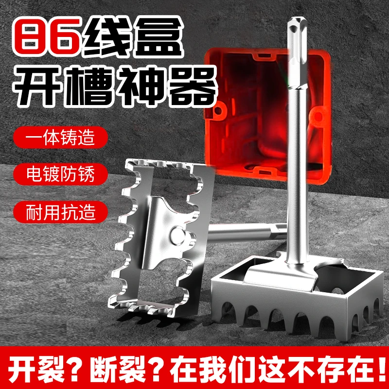 方形打孔器电锤专用开槽耐磨加硬快速开孔神器水电工五金实用工具