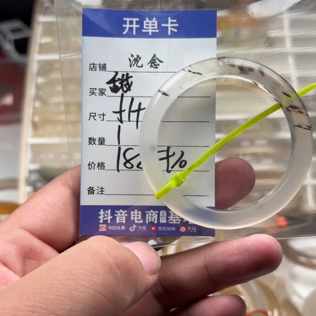 の***೨玛瑙/玉髓未镶嵌手镯