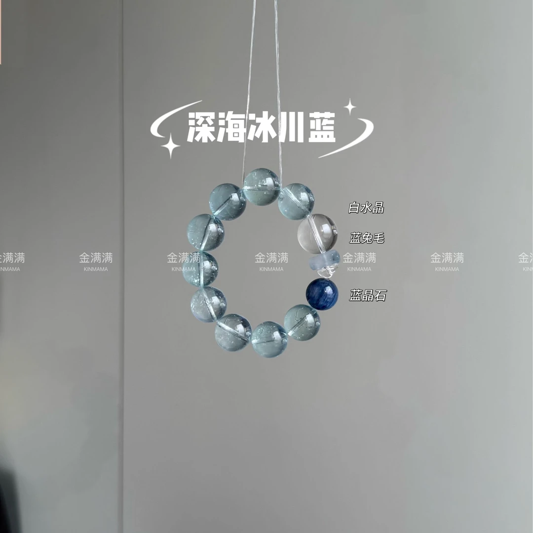 【深海冰川蓝】天然水晶海蓝宝手串 B560(扣号链接，乱拍不发)