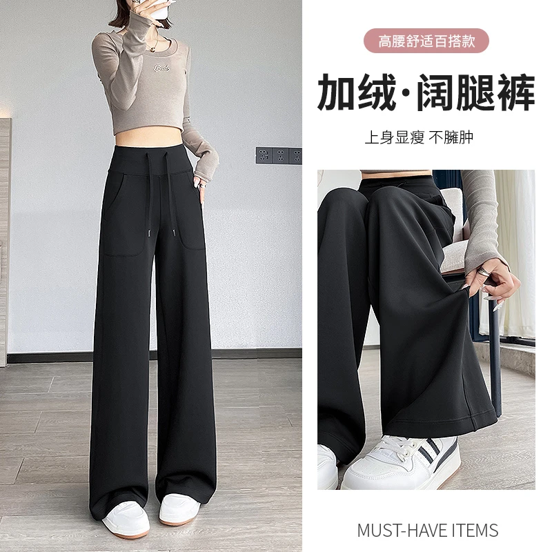 运动裤女2025秋冬加绒高腰直筒阔腿裤窄版小个子宽松显瘦休闲卫裤