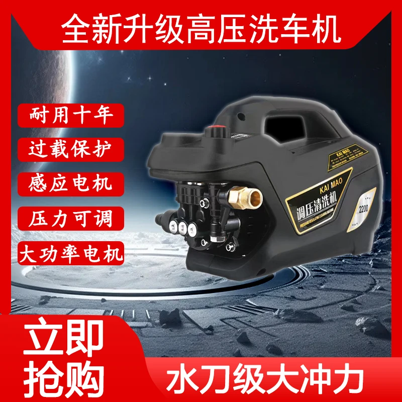 高压洗车机便携式清洗机220v家用大功率全自动可调压力洗车机洗地