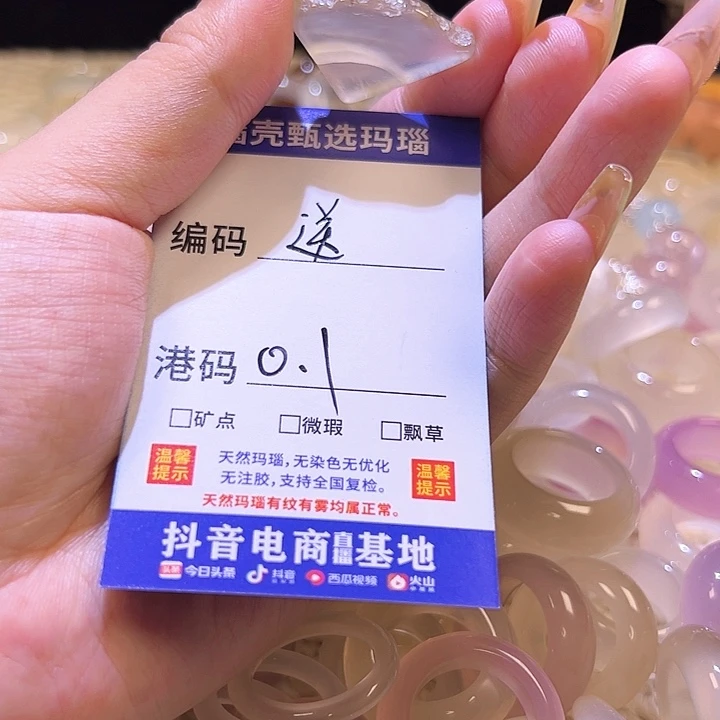 ‣****玛瑙/玉髓戒指未镶嵌