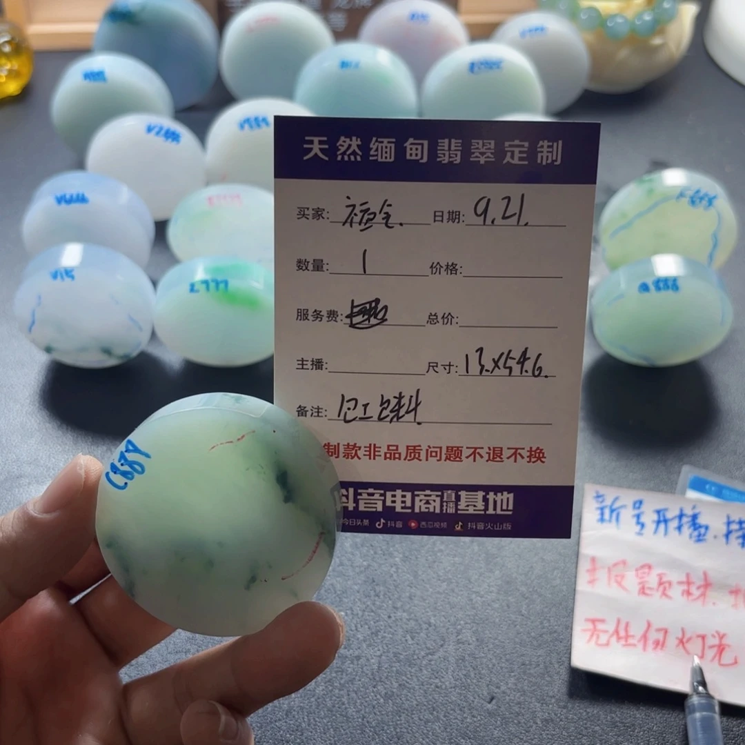 福***满未镶嵌定制翡翠8888888888888