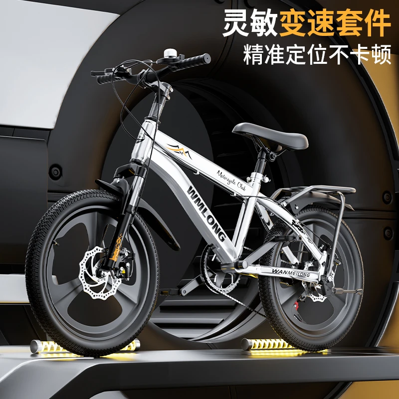 男孩自行车青少年学生变速山地车20寸22寸24寸男女孩单车减震碟刹