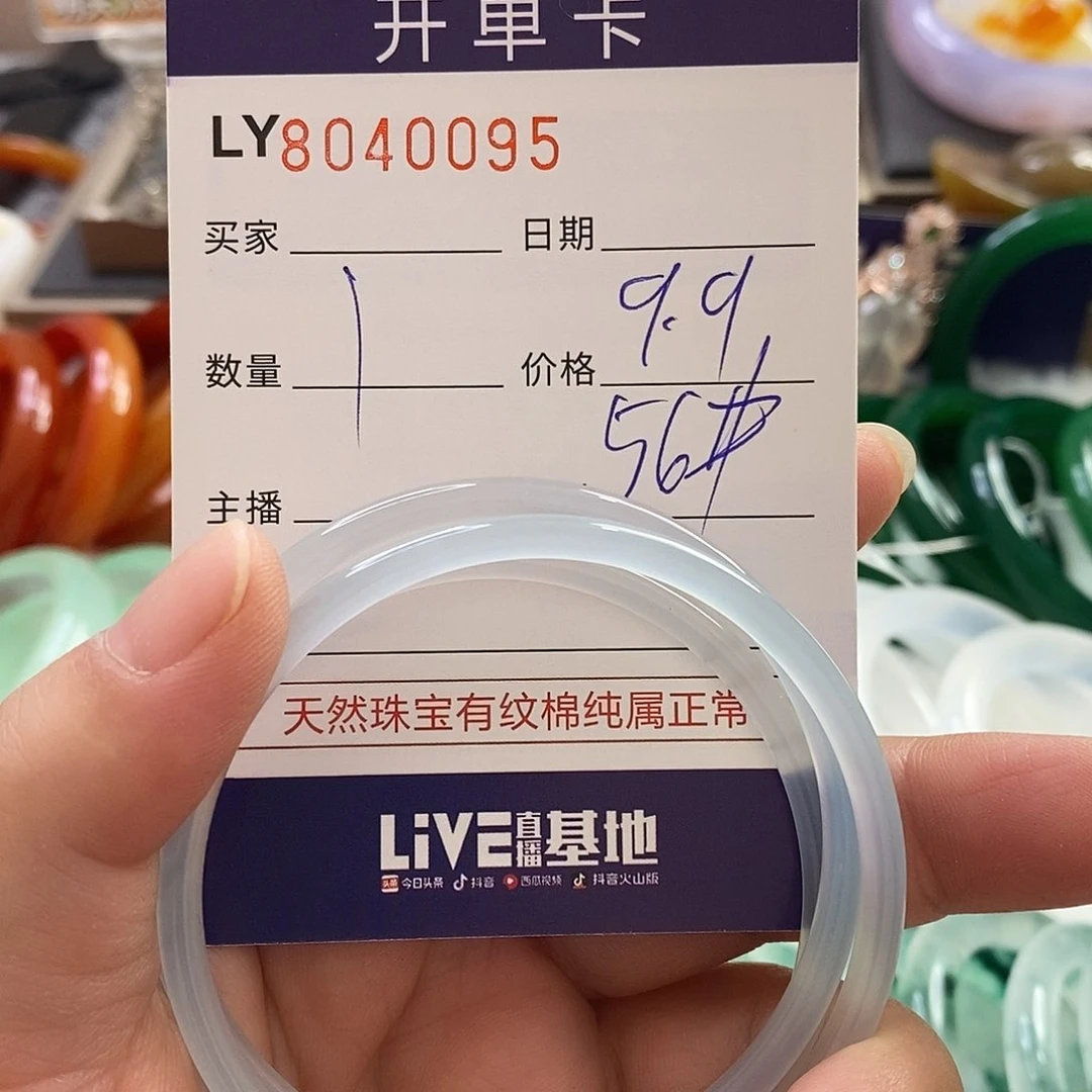 玛瑙手镯未镶嵌玛瑙