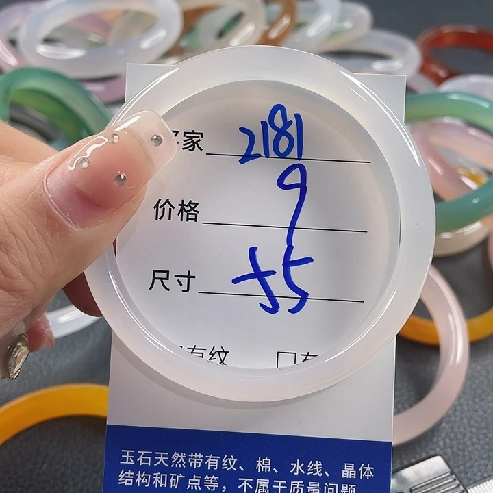 玛瑙/玉髓未镶嵌手镯