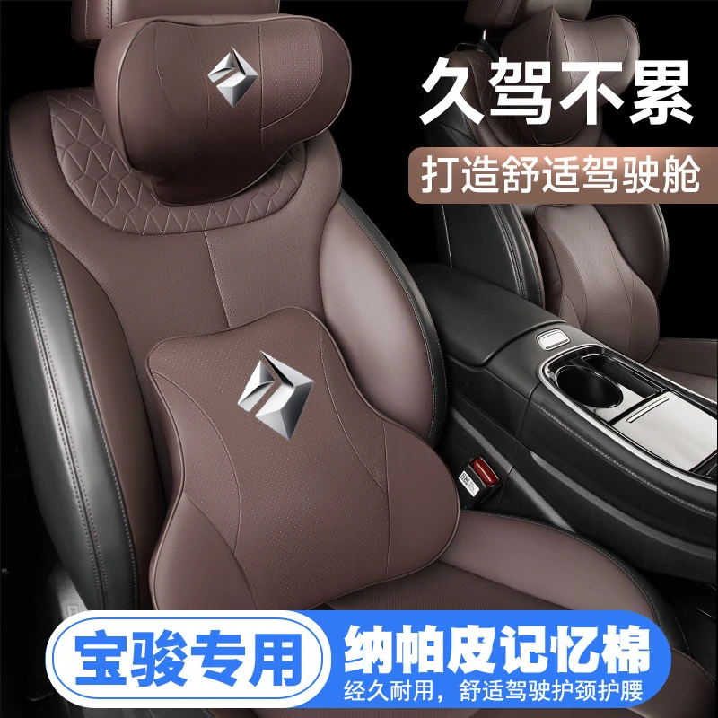 宝骏730/530/310/e200/360汽车头枕护颈枕座椅护腰靠枕垫车载枕头