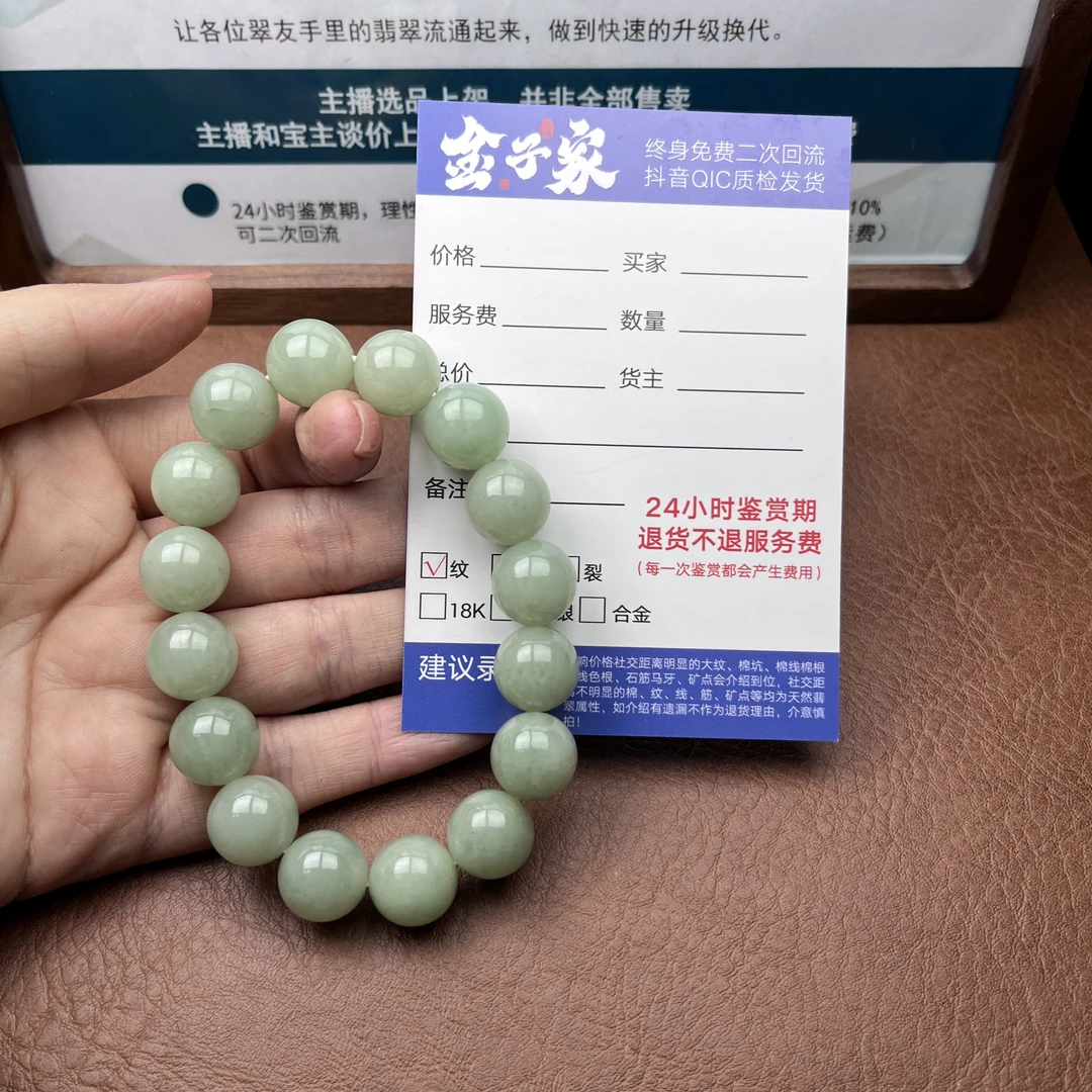 【金子家】翡翠手串未镶嵌502412111