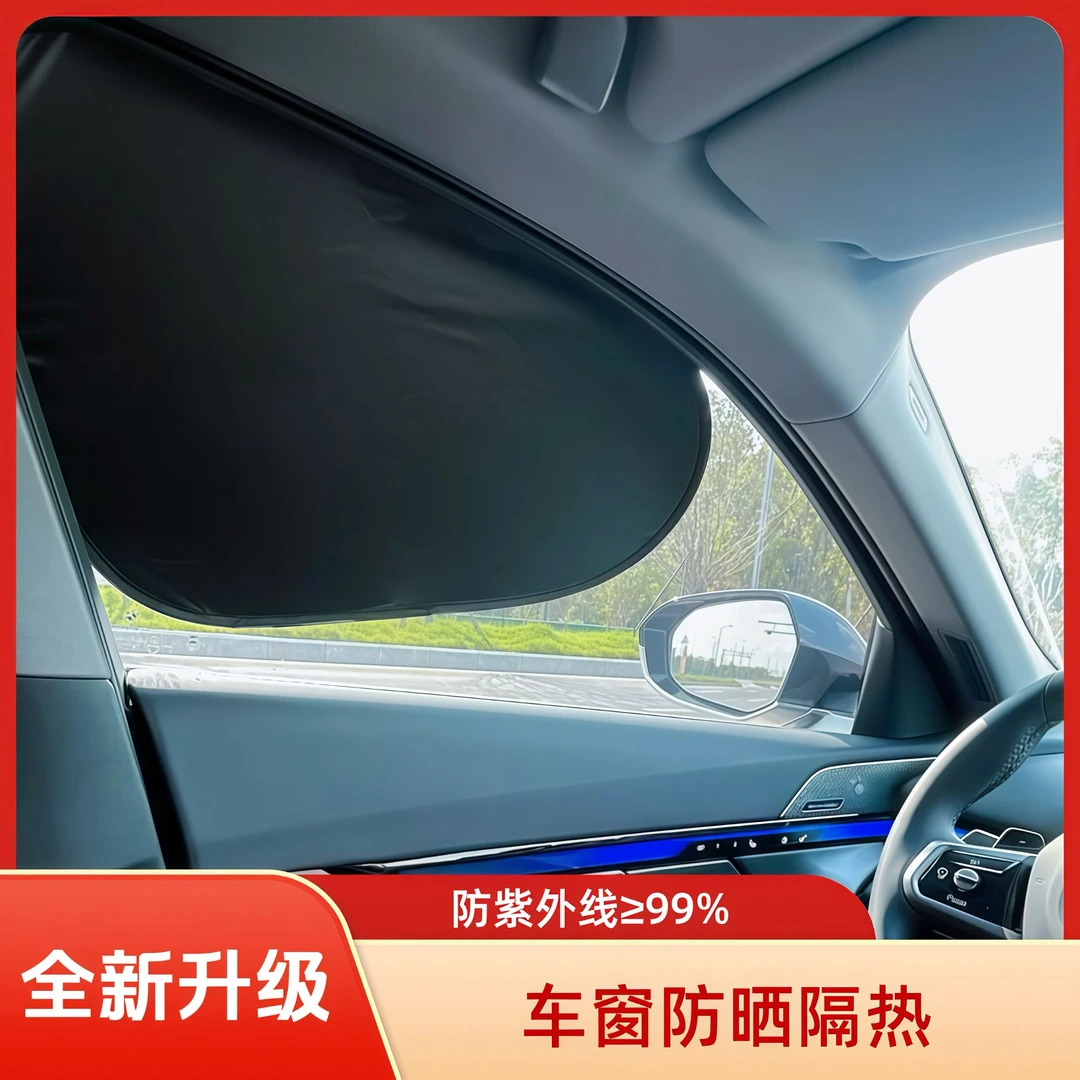 汽车防晒隔热遮阳神器开车窗户玻璃遮挡帘静电吸附隐私帘遮阳遮光