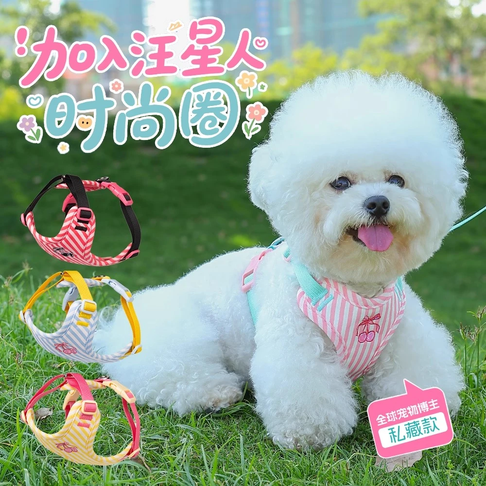 背心式比熊泰迪中小型犬工字型胸背带可调节狗绳牵引绳狗狗牵引绳