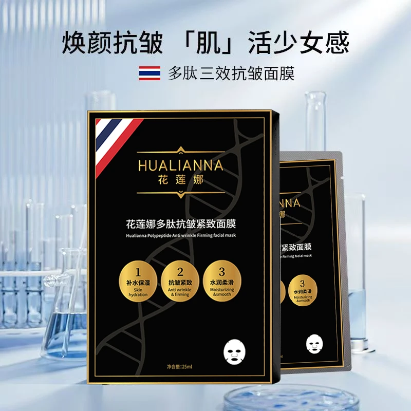 【拍五发六 三单五单囤】HUALIANNA花莲娜多肽抗皱紧致面膜
