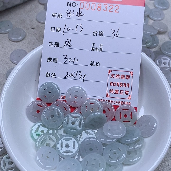 出***蓉翡翠散珠珠子。