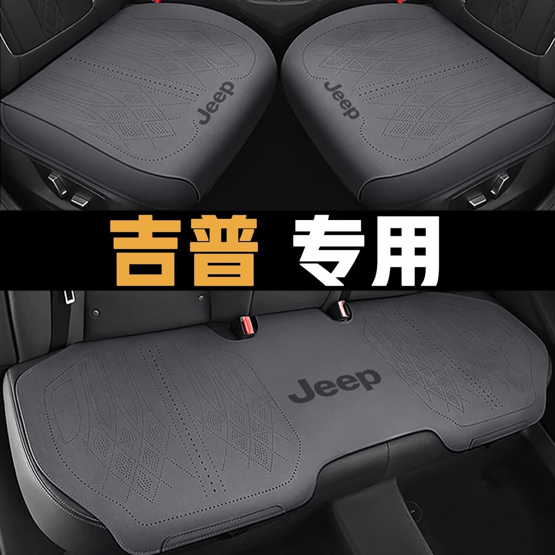 jeep牧马人座套自由光座椅套吉普指南者坐垫四季通用大切诺基座垫